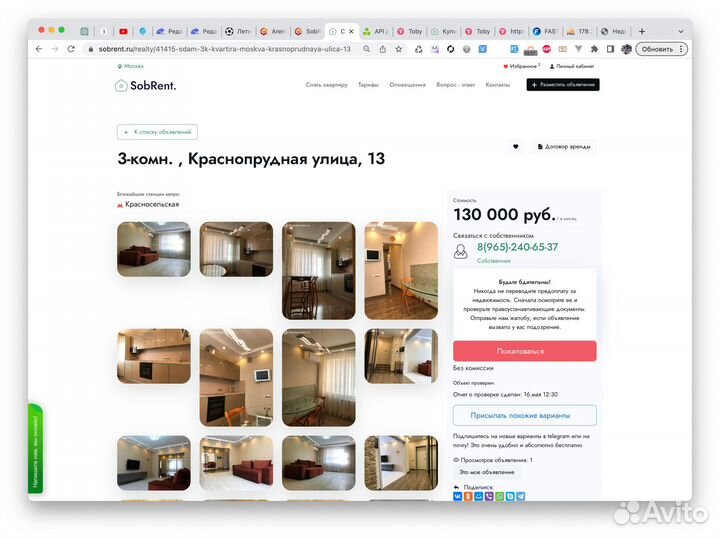 Продам готовый сайт по недвижимости