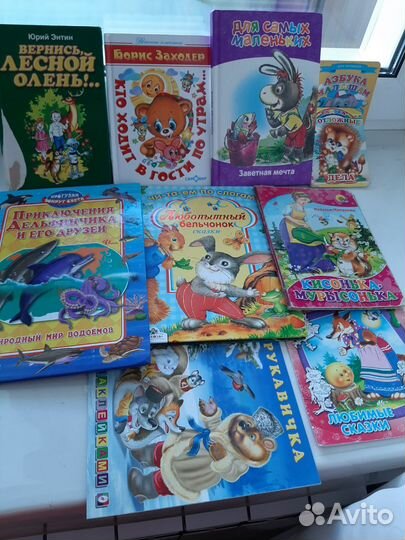 Детские книги пакетом