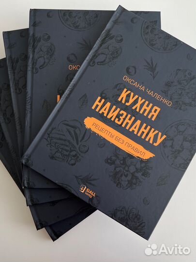 Книга « Кухня наизнанку»