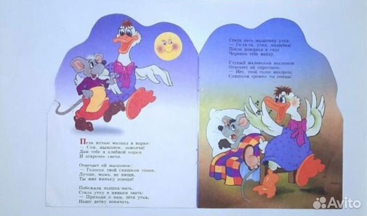 Детские книжки-игрушки с вырубкой 4 шт