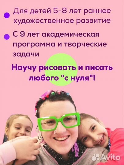 Репетитор по живописи и рисунку