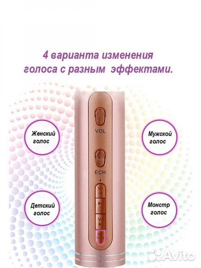 Микрофон караоке-колонка