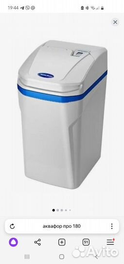 Умягчитель воды аквофор про 180
