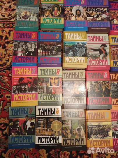 Книги Тайны истории