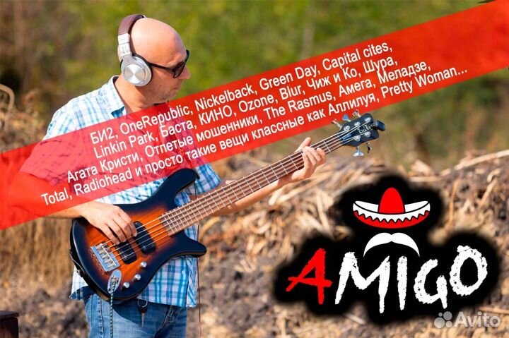 Кавер группа, дискотека