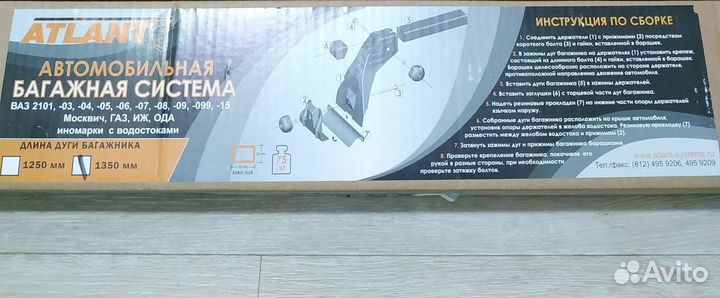 Автомобильная багажная система