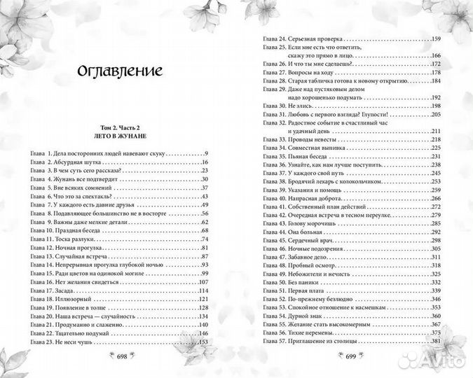 Грезы принцессы Цзюлин. Си Син