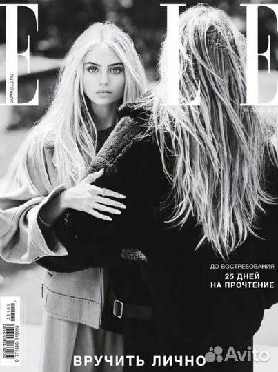 Новые глянцевые журналы