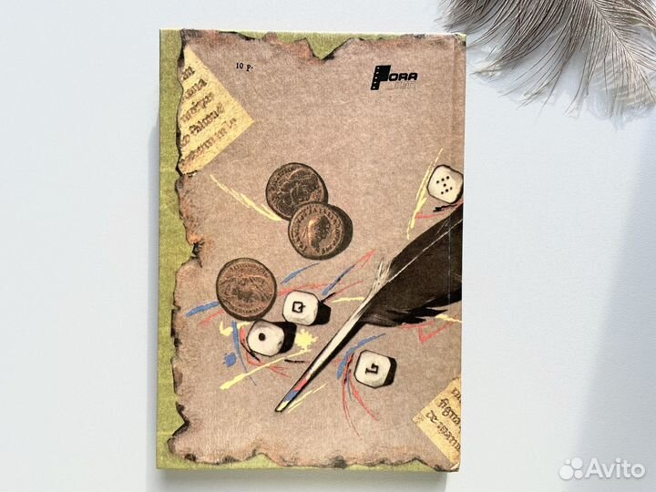 Рафаэль Сабатини книга Удачи капитана Блада