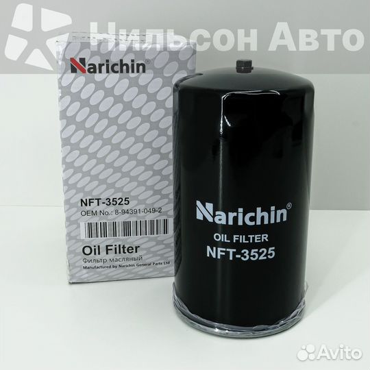 Фильтр масляный, narichin