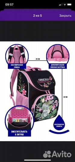 Рюкзак ранец портфель школьный