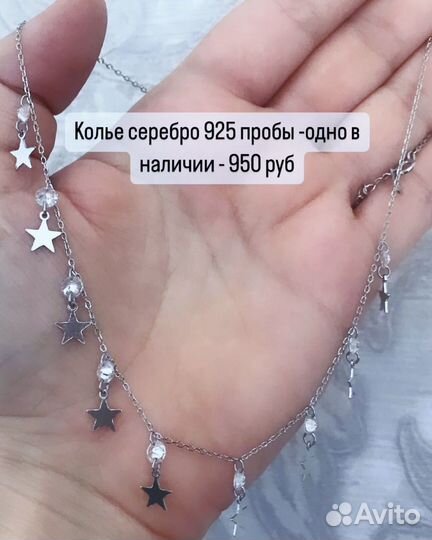 Украшения из серебра 925 пробы