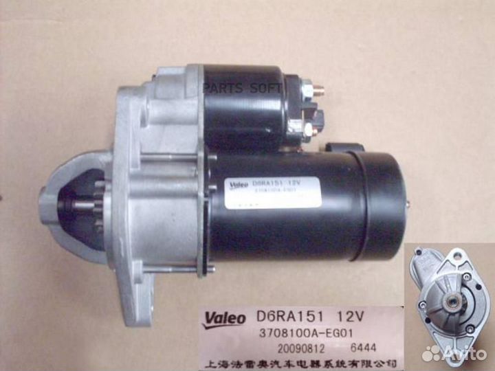 Стартер 1,5-1,3 florid, coolbear 3708100AEG01