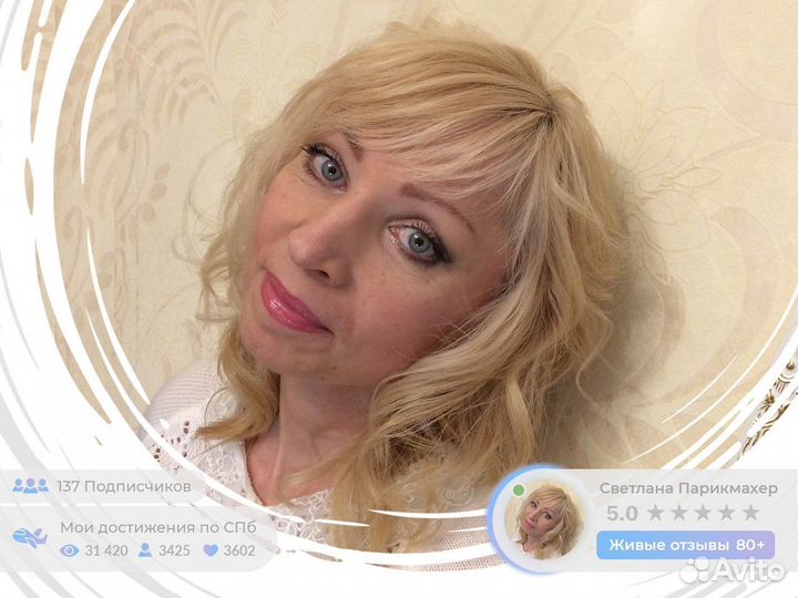 Парикмахер: Стрижки Окрашивание волос Мелирование