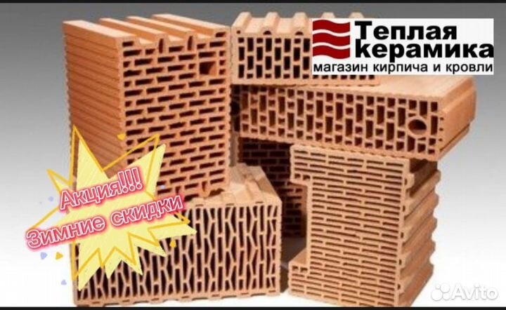 Керамические блоки Керакам