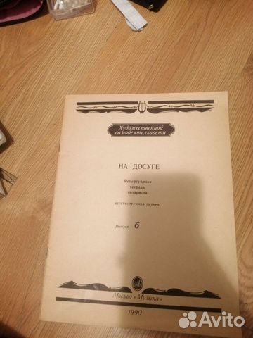 Ноты для гитары