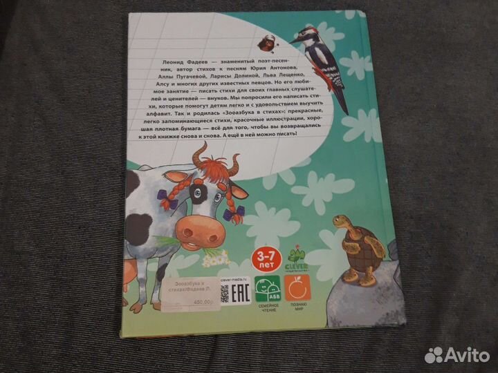 Азбука изд-ва Clever