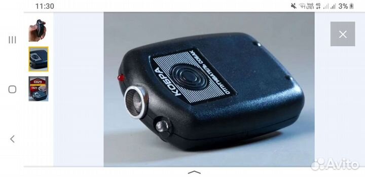 Отпугиватель собак