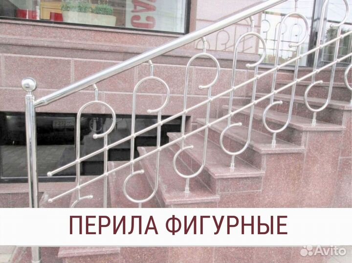 Перила из нержавейки