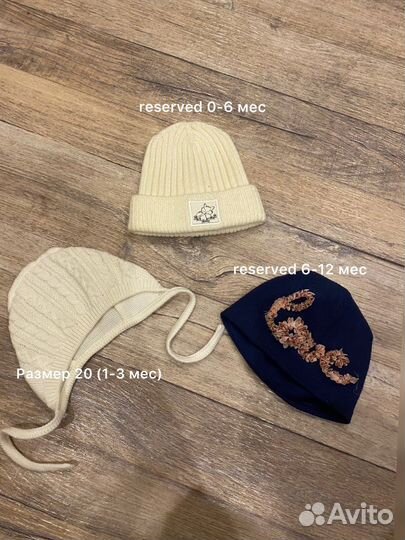 Шапка осенняя детская reserved 0-12 мес