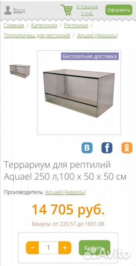 Набор для змеи