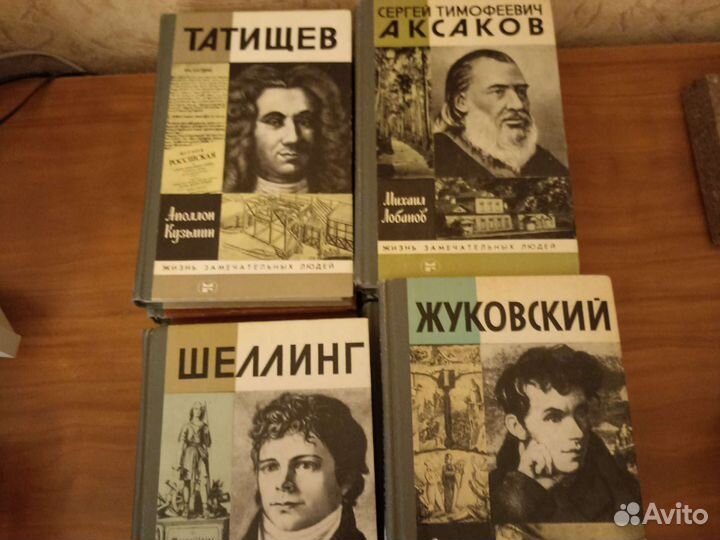 Книги серии жзл