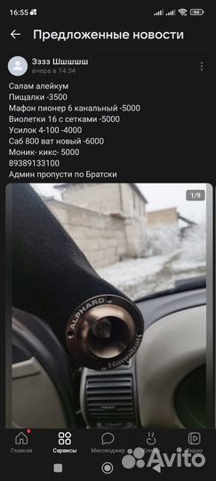 Музыкальная аппаратура