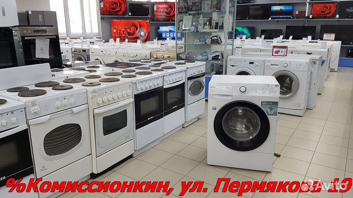 Стиральная машина