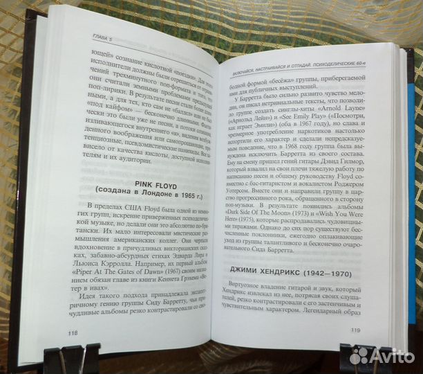 Рок и поп