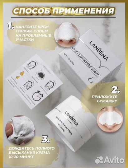 Маска для лица