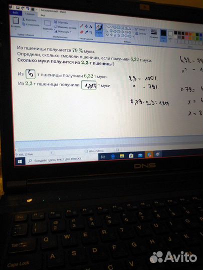 Репетитор по математике по Skype (алгебра и геомет