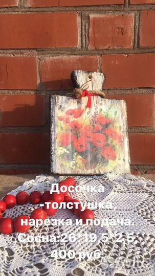 Разделочные доски,доски для подачи, куклы-светильн