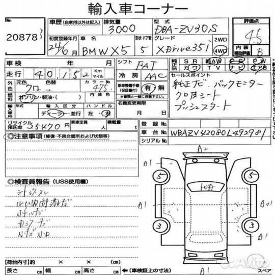Разбор из Японии Bmw X5 E70 N55B30 2012