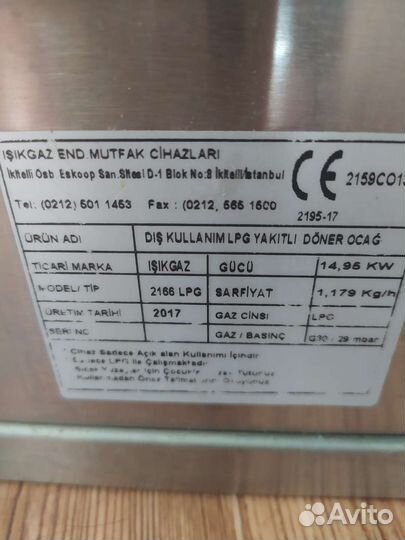 Электромангал