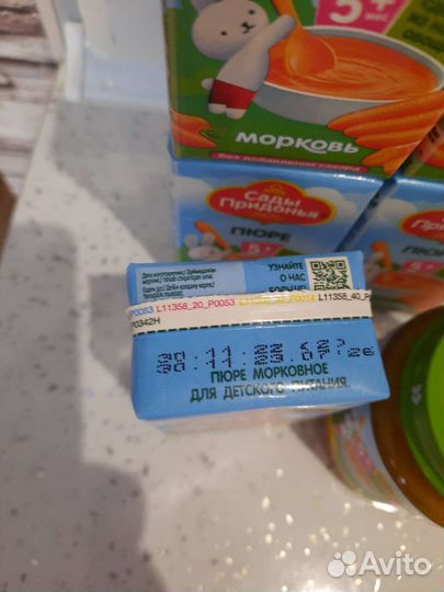 Детское пюре