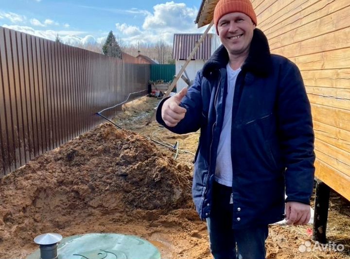 Септик под ключ. Бесплатный выезд