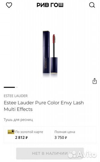 Чёрная тушь для ресниц Estee Lauder Pure Color