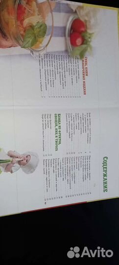 Книга рецептов для детей