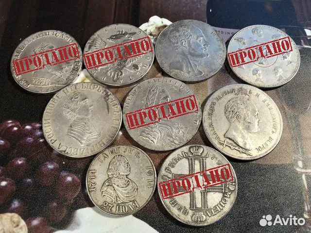 Копии царских монет