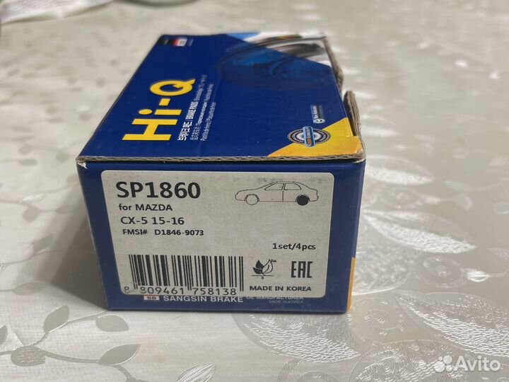 Тормозные колодки