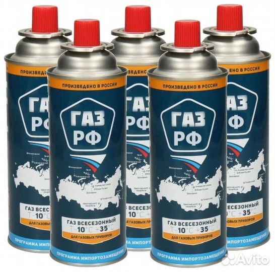 Газовый баллон 220,450 грамм