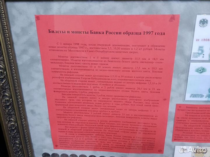 Денежные знаки СССР 1961г и деньги образца1997г