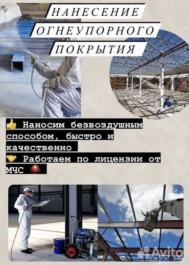 Покраска любых поверхностей в Кущевская