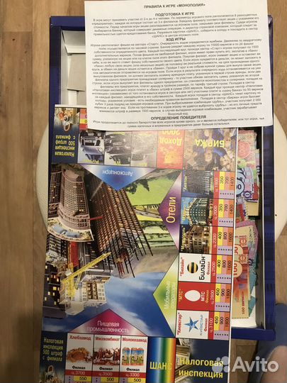 Монополия игра