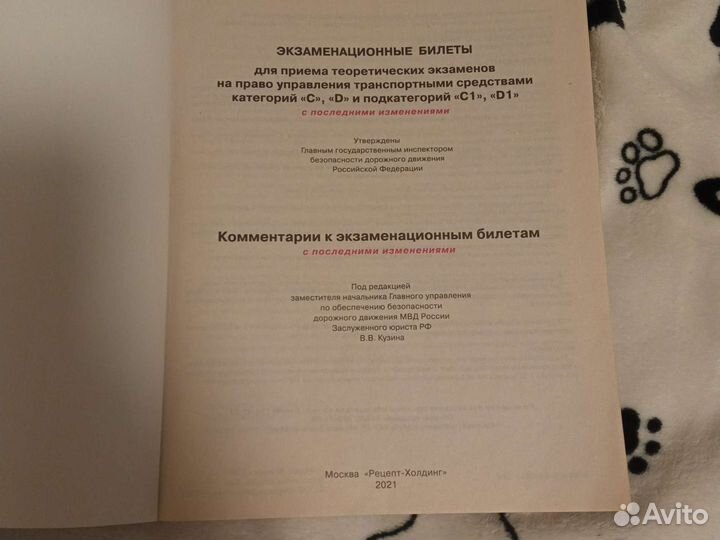 Билеты экзаменац. CD