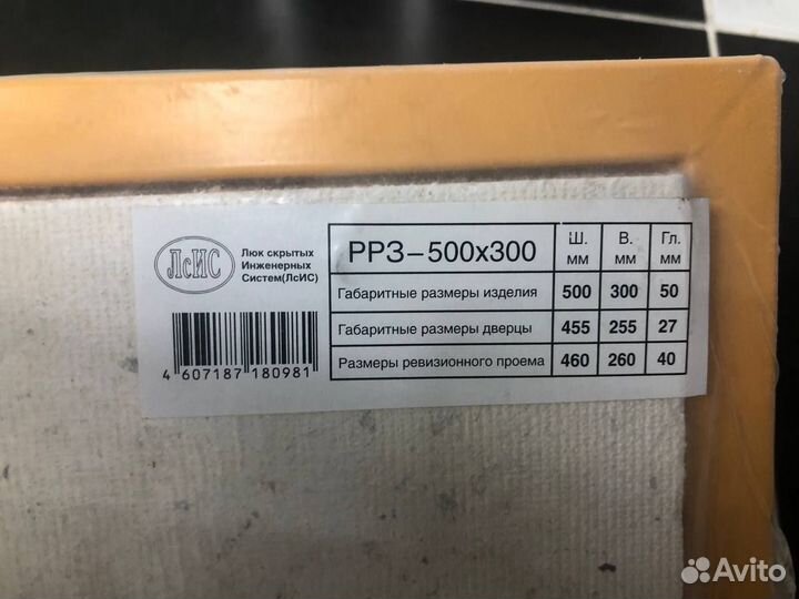 Люк ревизионный лсис (делайт) ррз 500х300