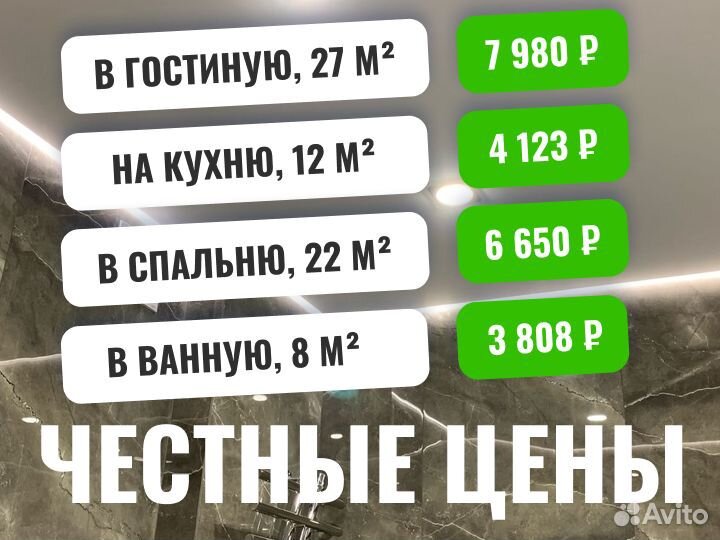 Северск. Натяжные потолки