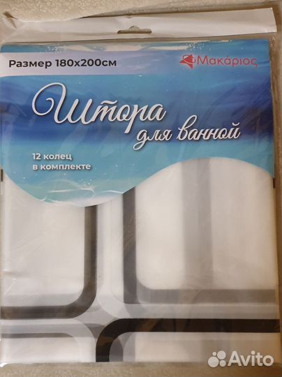 Штора в ванну