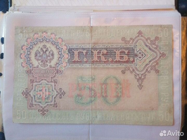 Коллекция бумажных денег 19века настоящие