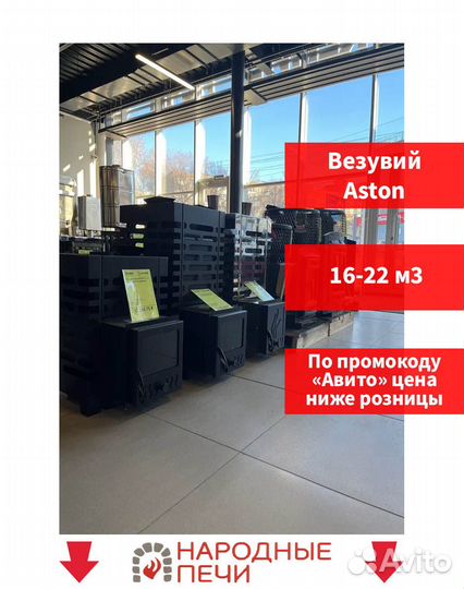 Печь для бани. Банная печь. Дымоход